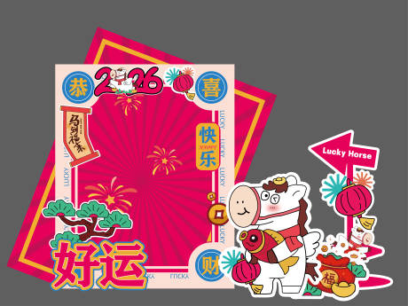 源文件下载【享设计】搜索编号：50040034968724594【新年打卡KT板】