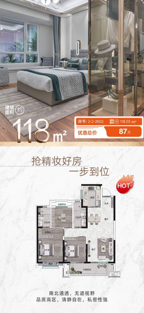 源文件下载【享设计】搜索编号：57520034974794808【热销海报】