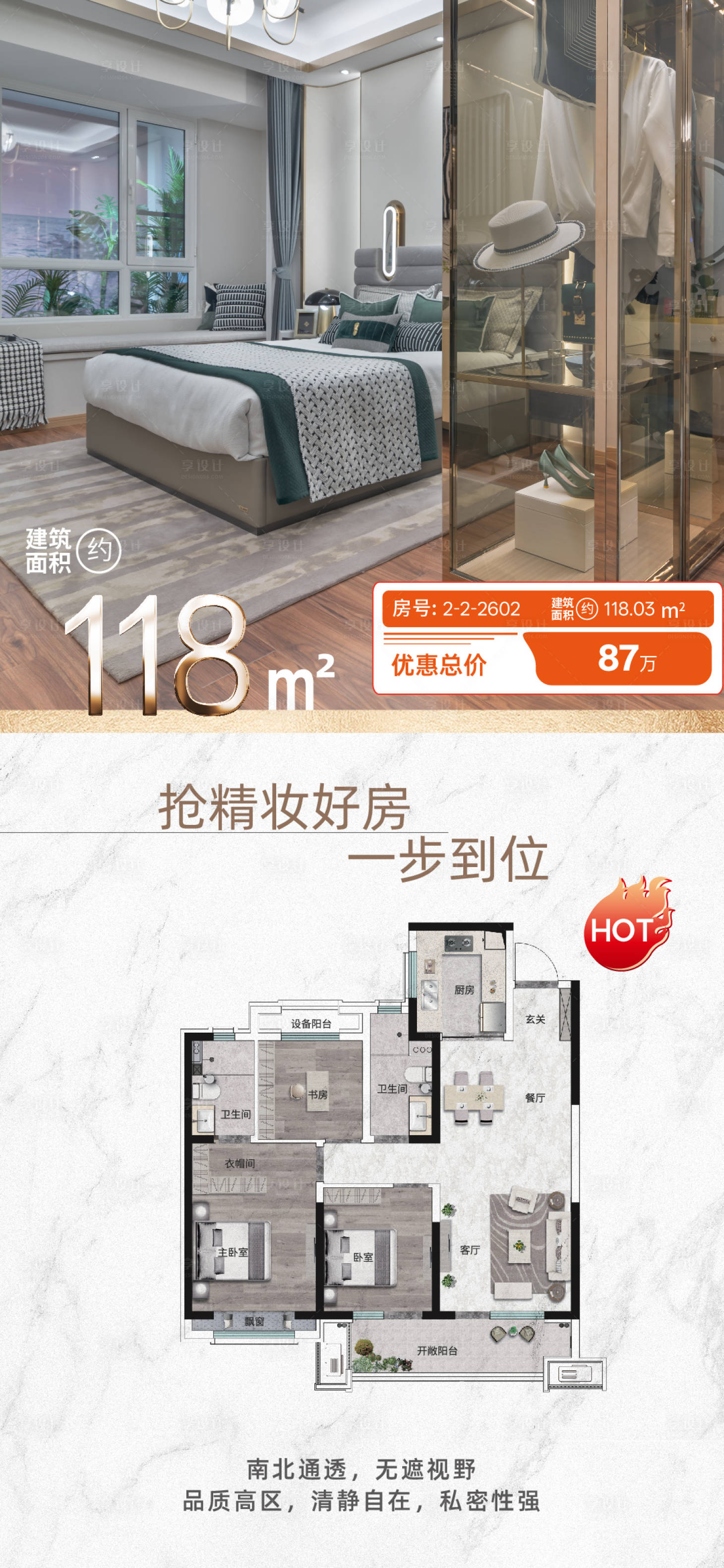 源文件下载【享设计】搜索编号：57520034974794808【热销海报】