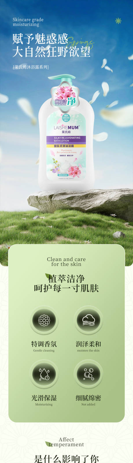 源文件下载【享设计】搜索编号：79280035003459681【沐浴露电商促销详情页】