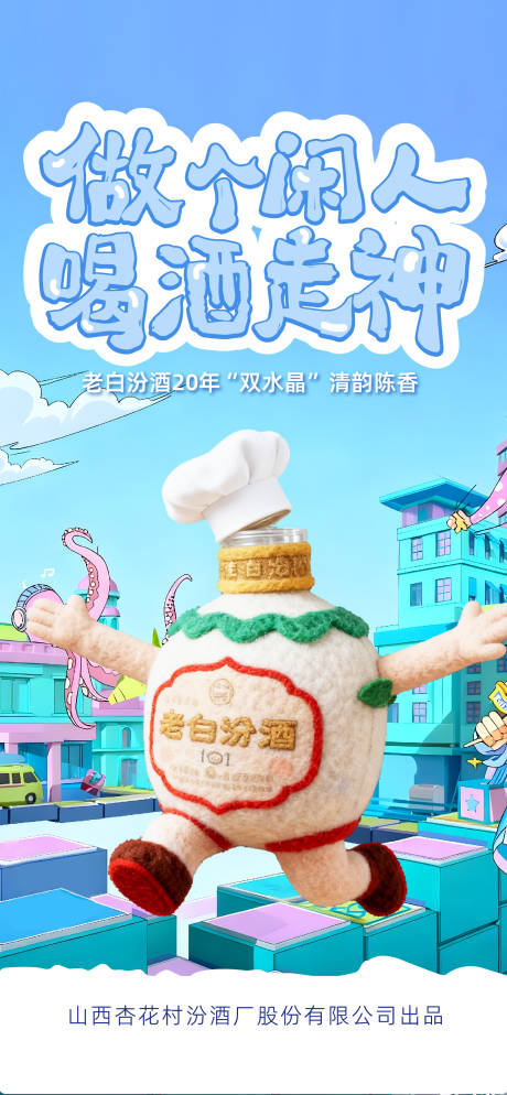 源文件下载【享设计】搜索编号：66040034849887556【白酒古风 】