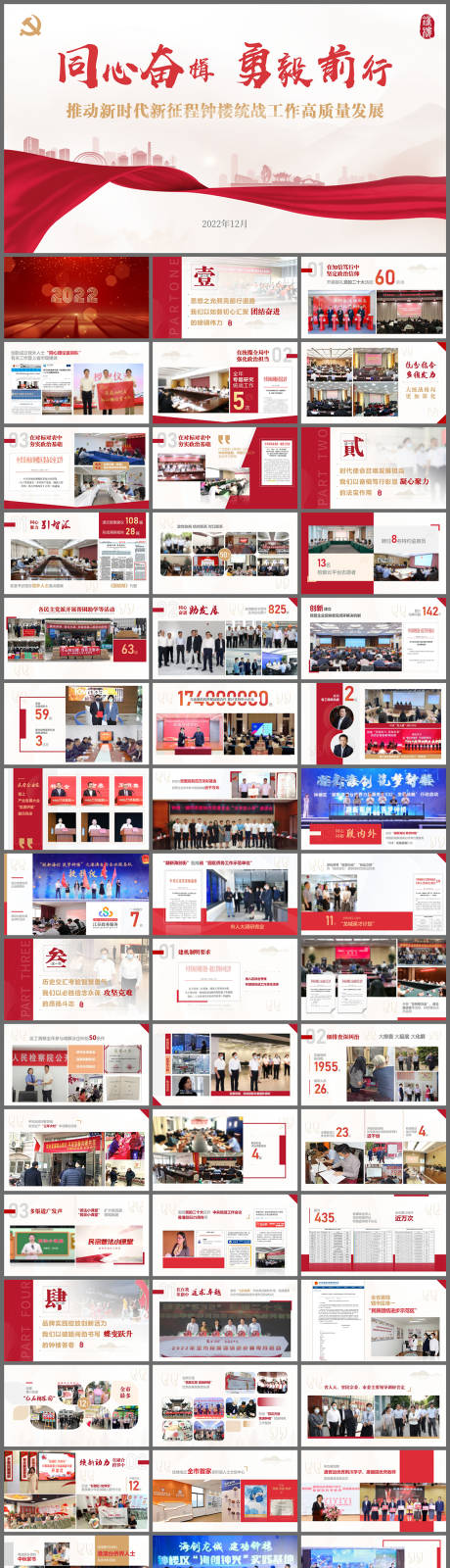 源文件下載【享設(shè)計(jì)】搜索編號(hào)：93030035071307689【PPT 政府 社區(qū) 街道項(xiàng)目匯報(bào)】