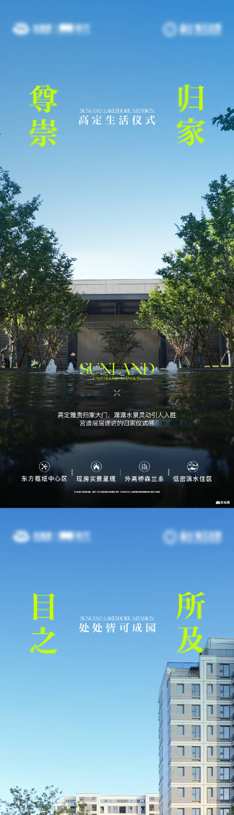 源文件下载【享设计】搜索编号：91270033115694956【地产实景海报】