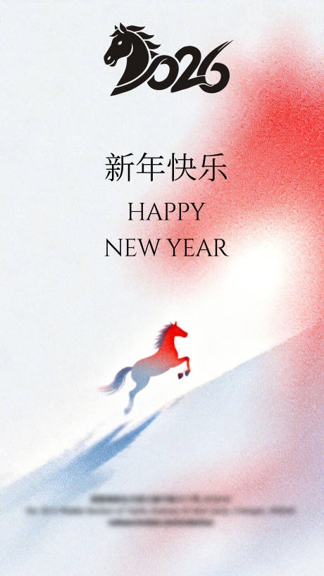 源文件下载【享设计】搜索编号：49370035185221435【元旦新年海报】