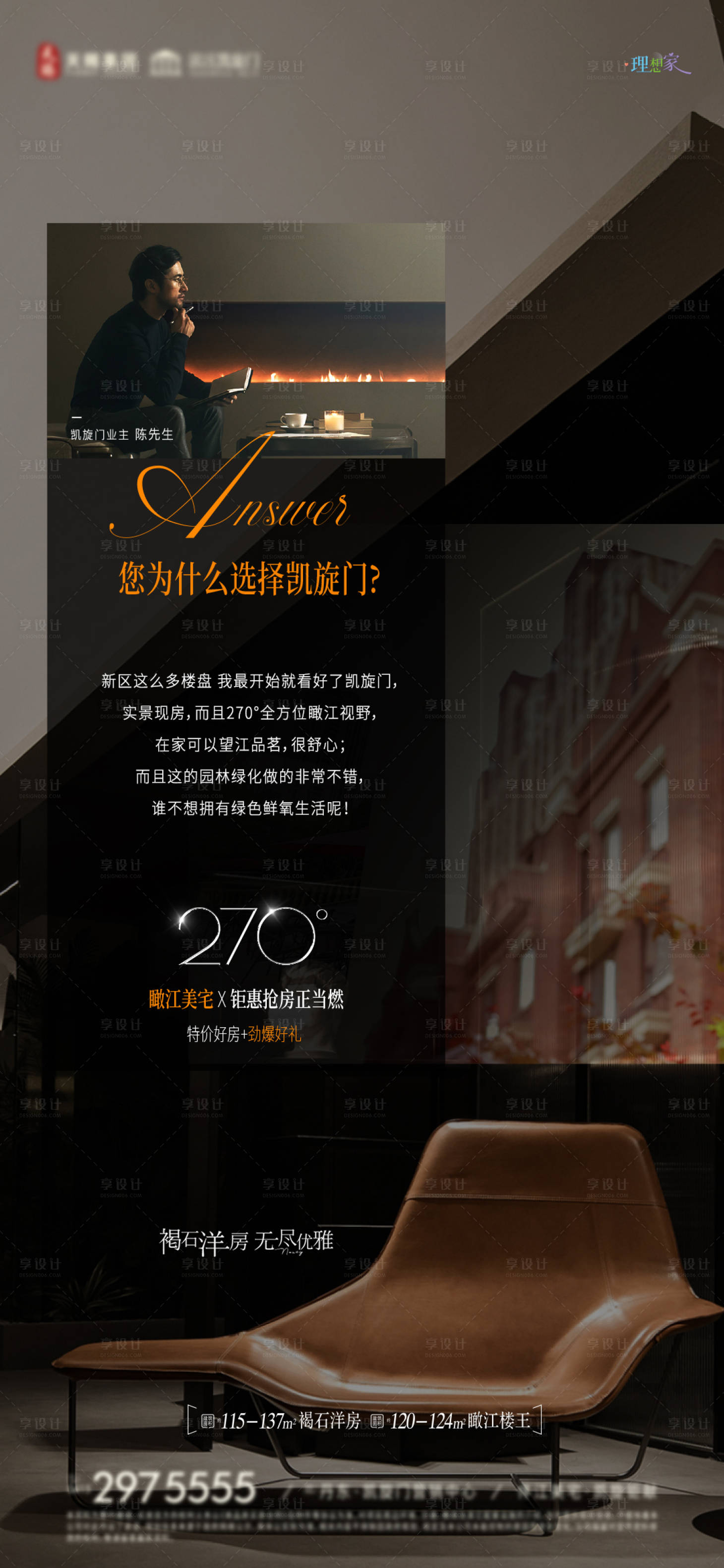 源文件下载【享设计】搜索编号：59200034891086333【地产花园洋房业主】