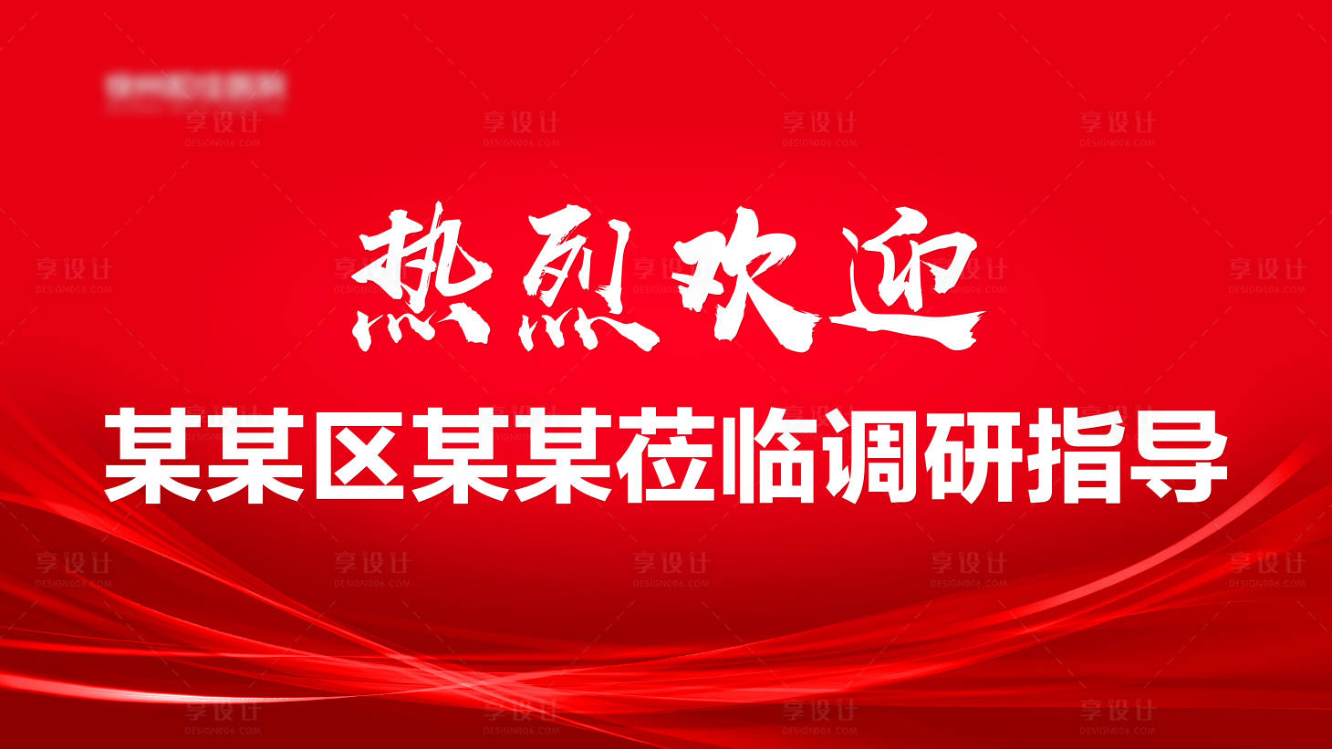 源文件下载【享设计】搜索编号：35200035173597573【欢迎大屏】