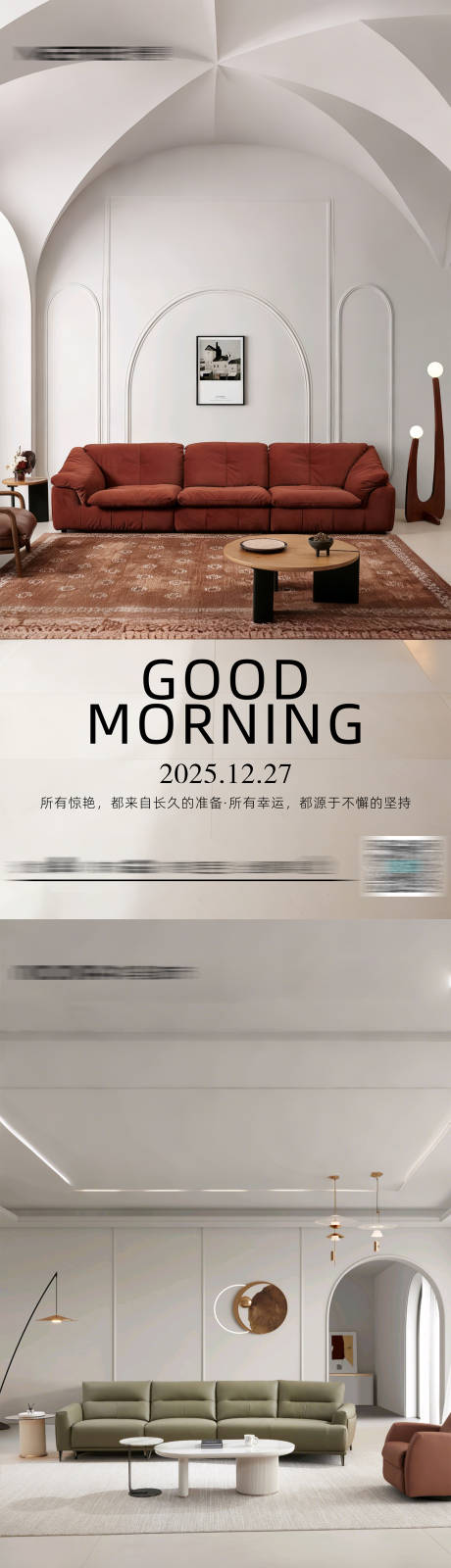 源文件下载【享设计】搜索编号：95650034821761642【早安海报】