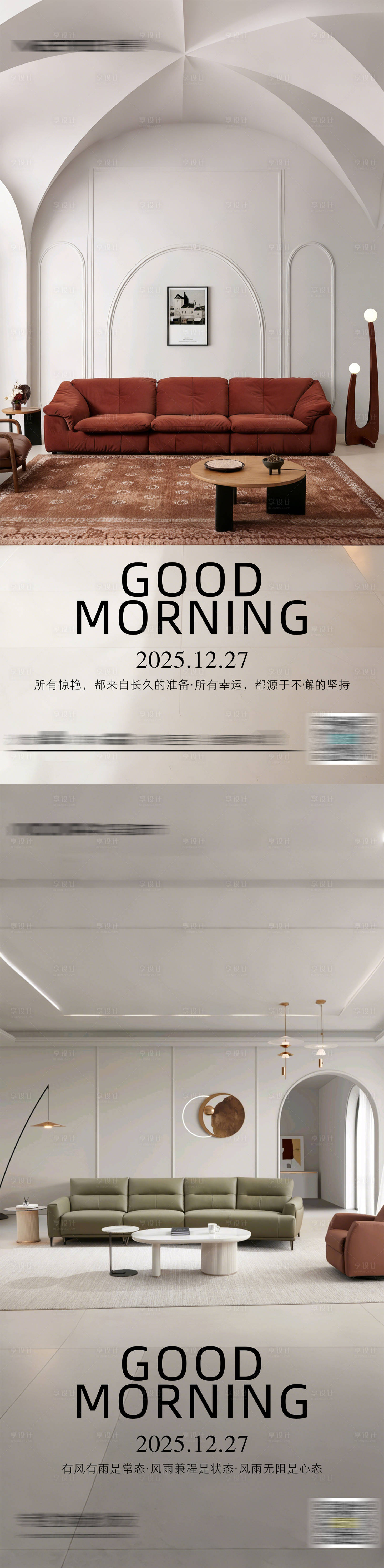 源文件下载【享设计】搜索编号：95650034821761642【早安海报】
