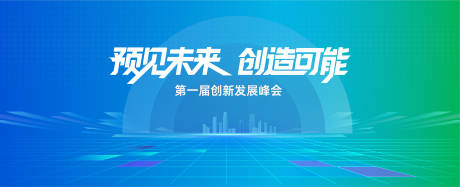 源文件下载【享设计】搜索编号：63050034955417288【科创主视觉】