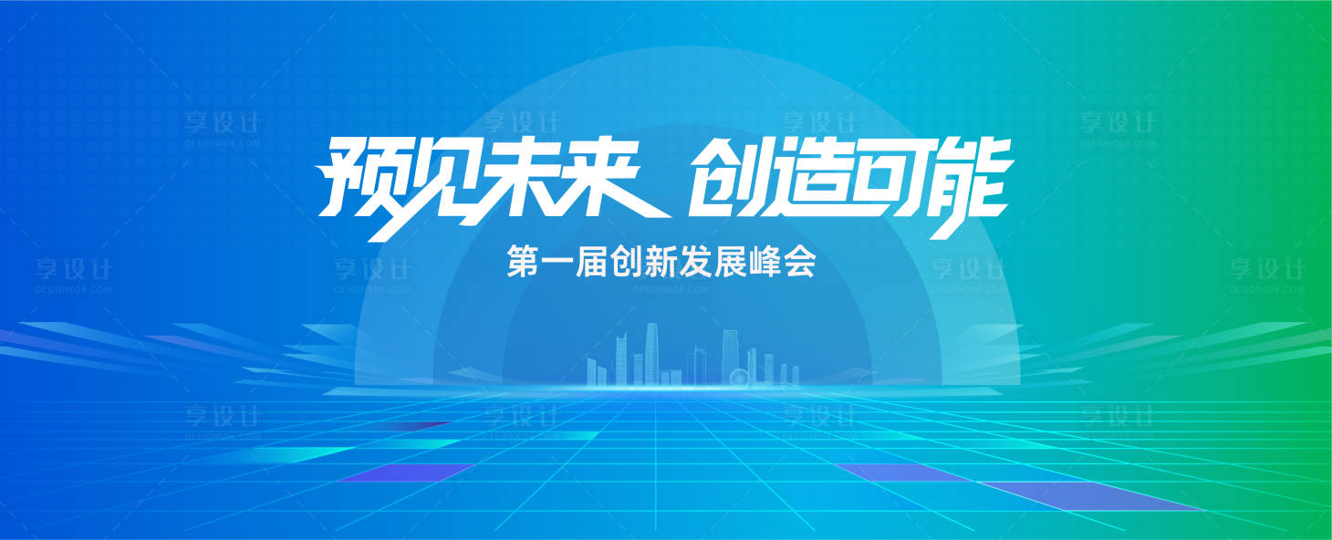 源文件下载【享设计】搜索编号：63050034955417288【科创主视觉】
