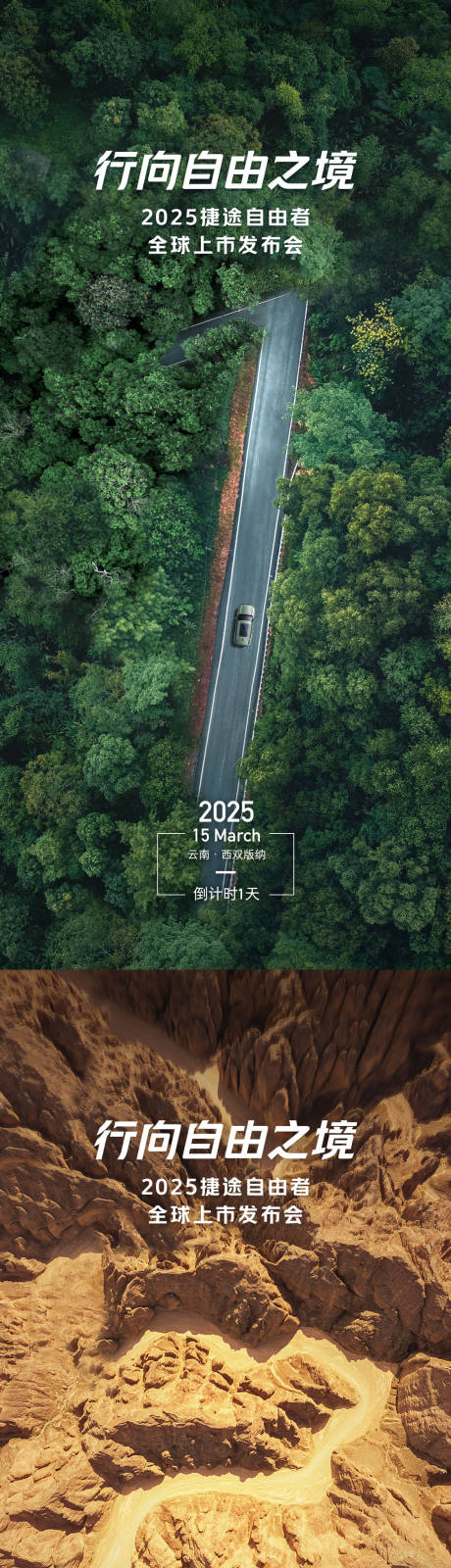 源文件下载【享设计】搜索编号：67760035207727827【倒计时海报】