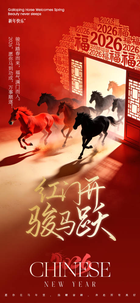 源文件下载【享设计】搜索编号：29540035281457375【春节宣传海报】