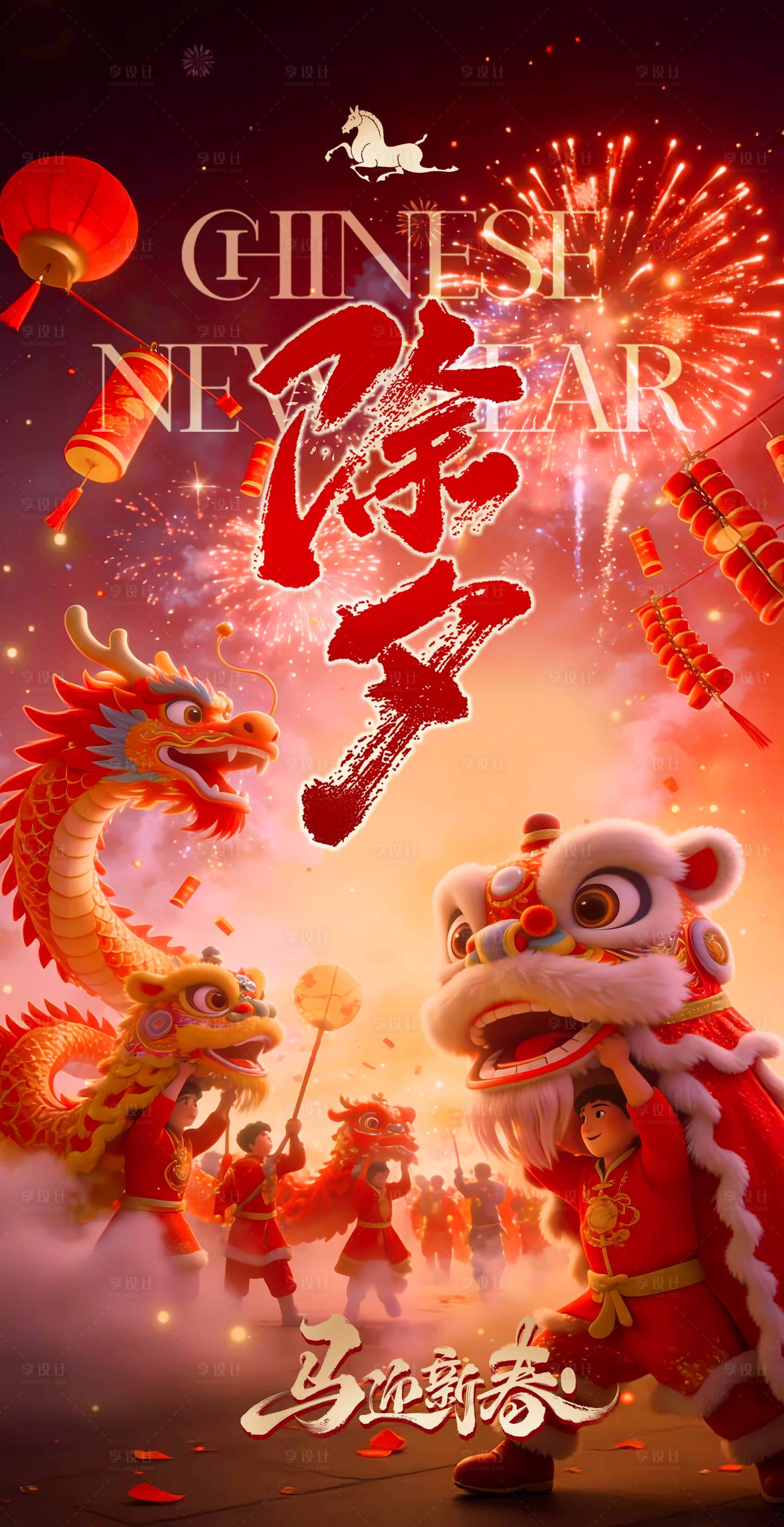 源文件下载【享设计】搜索编号：67710035148696672【除夕海报 】