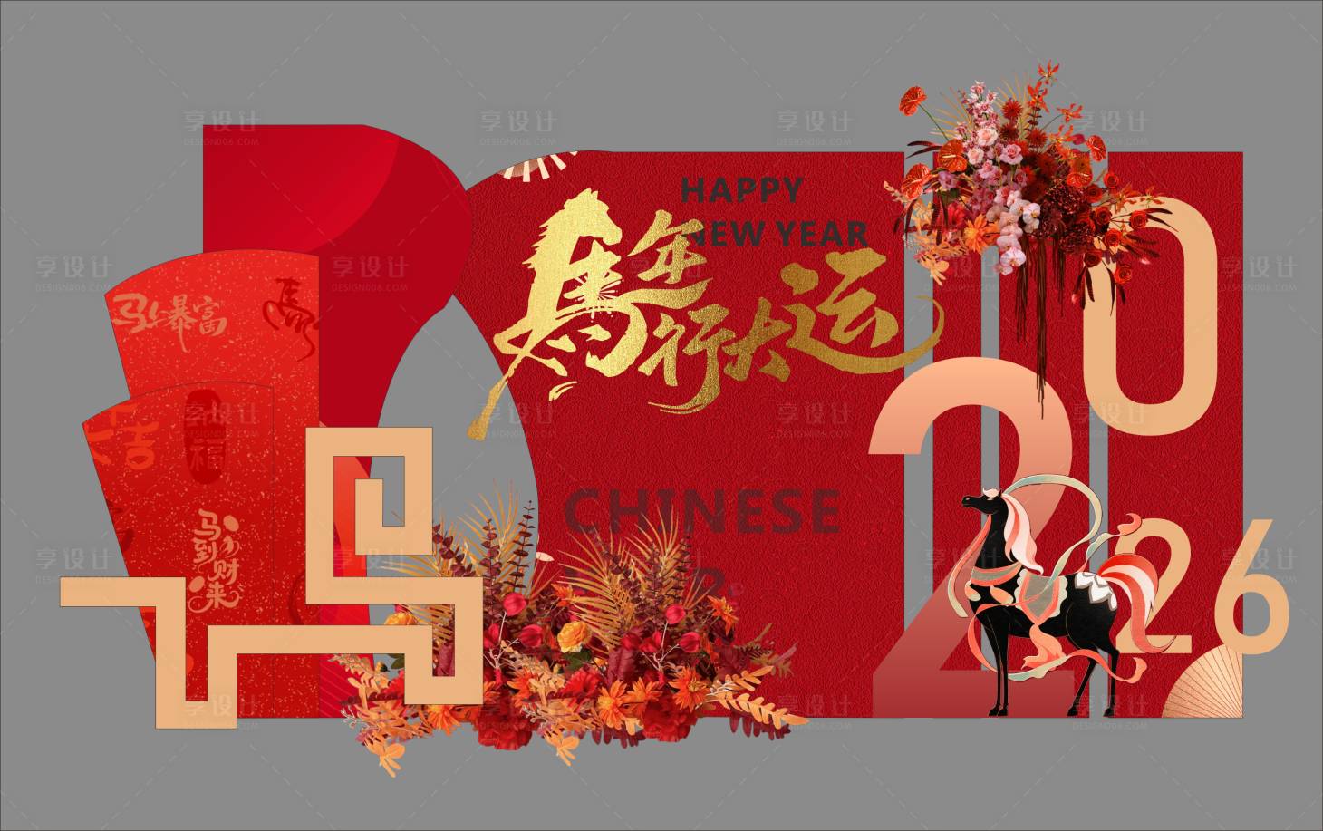 源文件下载【享设计】搜索编号：45130034886283918【马年美陈】