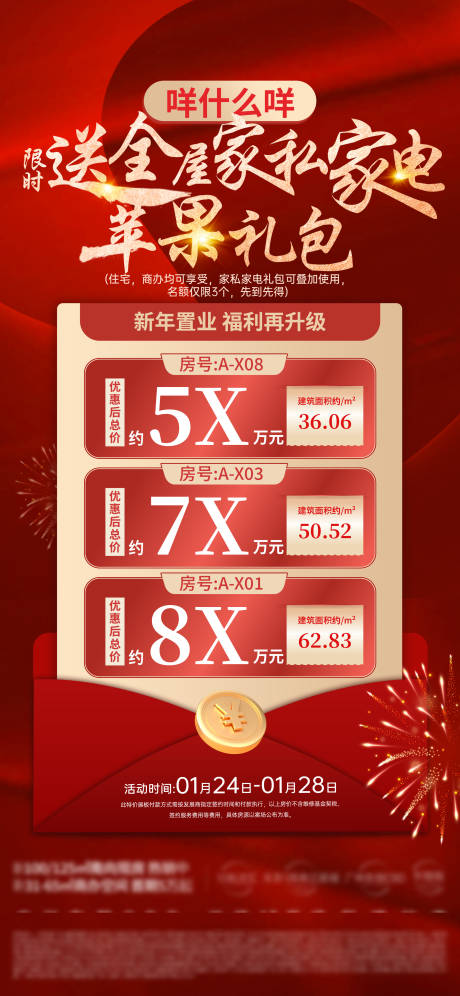 源文件下载【享设计】搜索编号：73360035056385664【特价 】