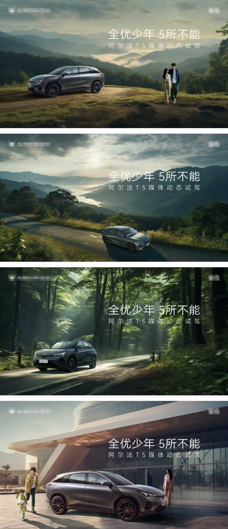 源文件下载【享设计】搜索编号：23510035176522533【汽车试驾主视觉】