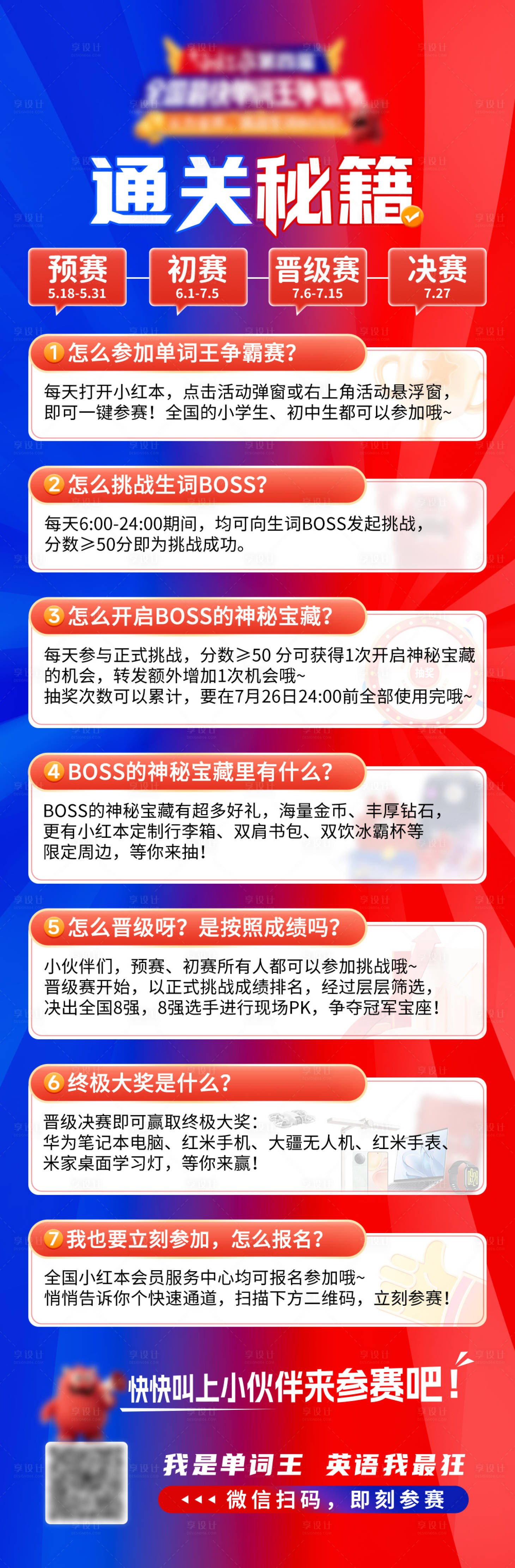 源文件下载【享设计】搜索编号：79550034980126052【通关秘籍】