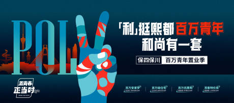 源文件下载【享设计】搜索编号：75230034830173363【青年主画面】