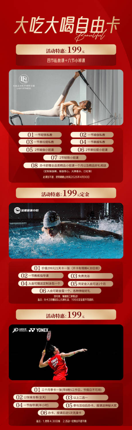 源文件下载【享设计】搜索编号：13130035233733622【新年促销活动】