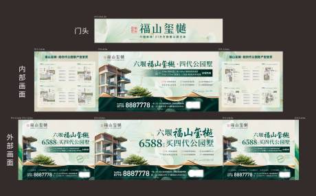 源文件下载【享设计】搜索编号：88770035165015693【房展会海报展板】