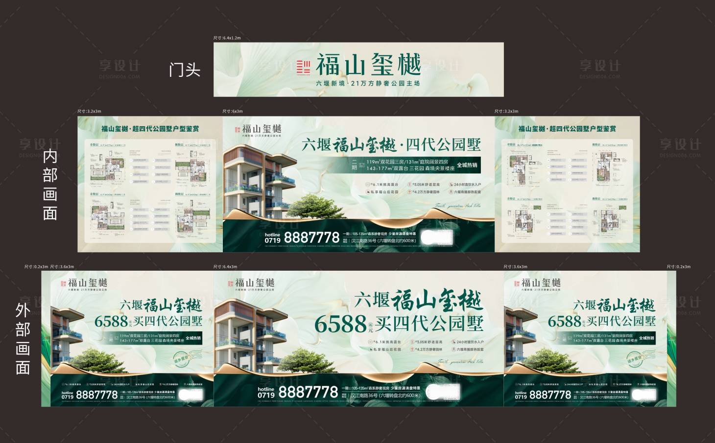源文件下载【享设计】搜索编号：88770035165015693【房展会海报展板】