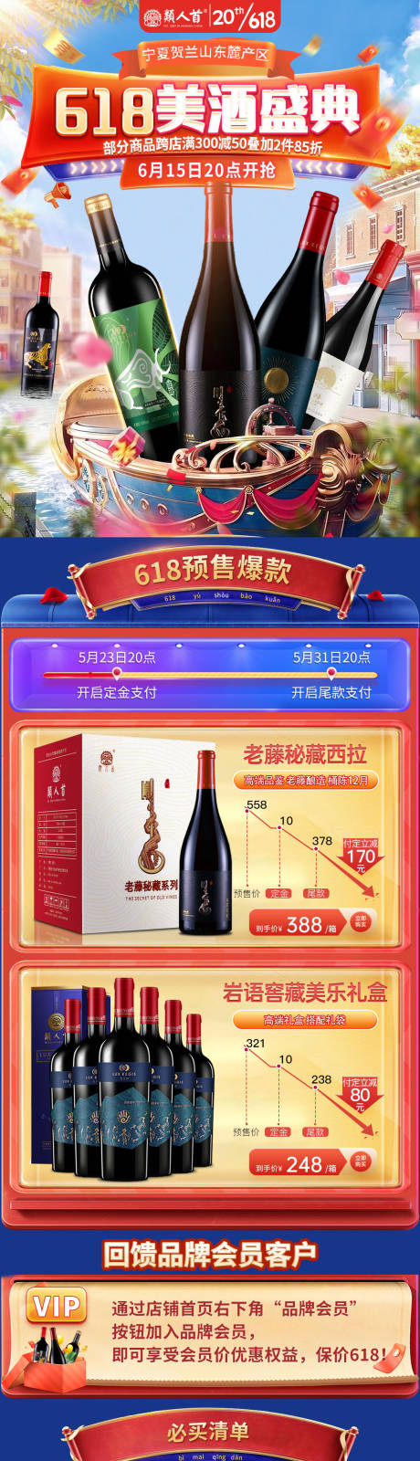 源文件下载【享设计】搜索编号：95990034920829172【618大促活动首页】