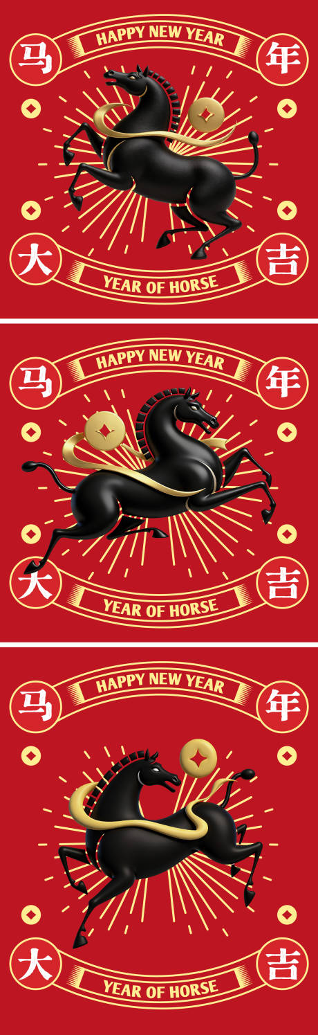 源文件下载【享设计】搜索编号：65730035147878246【马年春节系列海报】