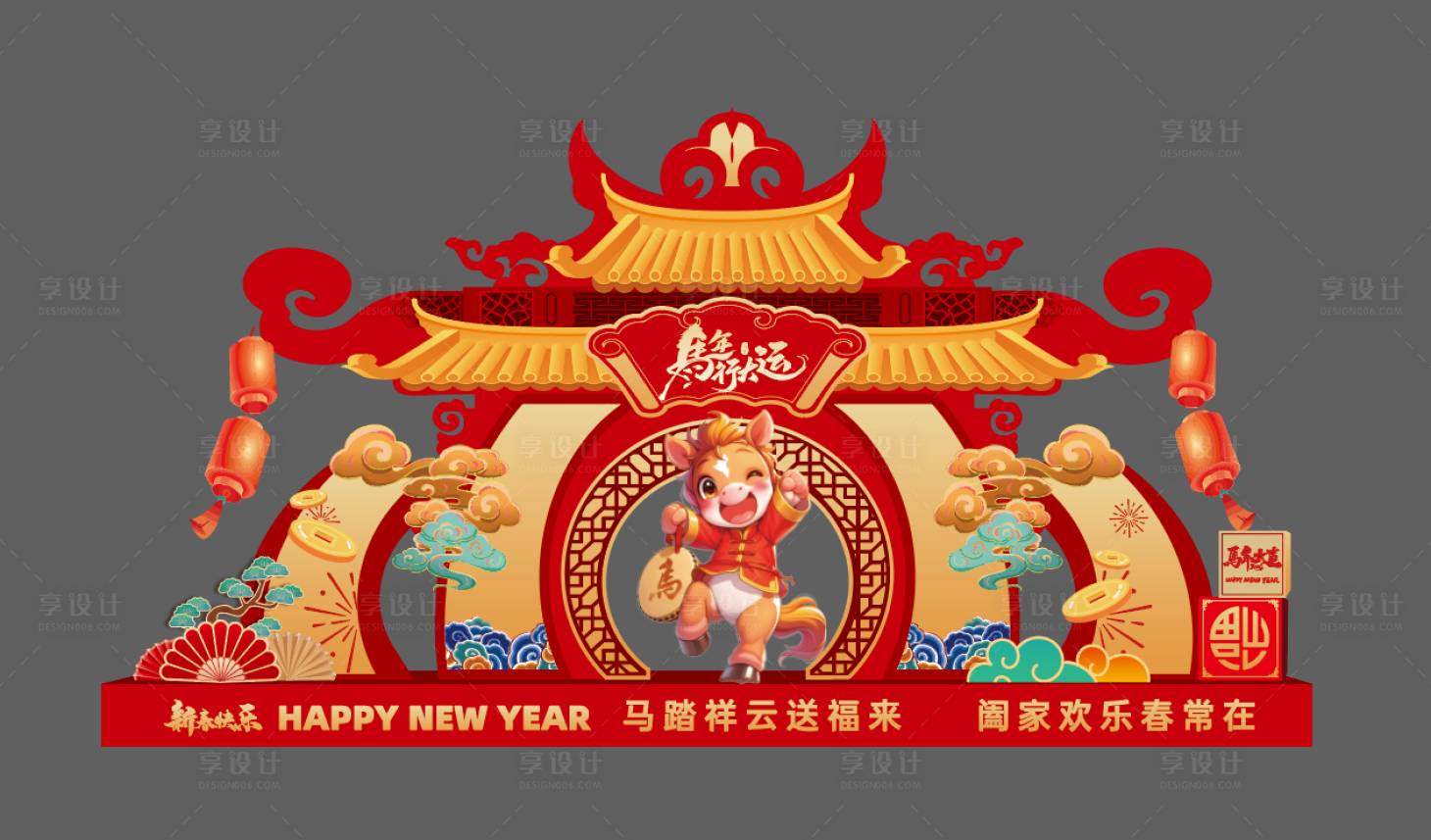 源文件下载【享设计】搜索编号：98470034936579550【新年春节美陈】