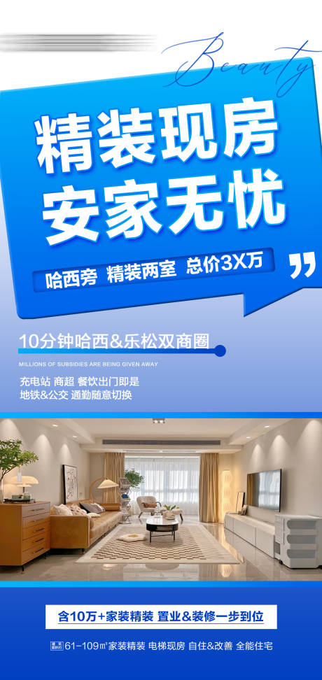 源文件下载【享设计】搜索编号：11630035248045452【地产精装现房】