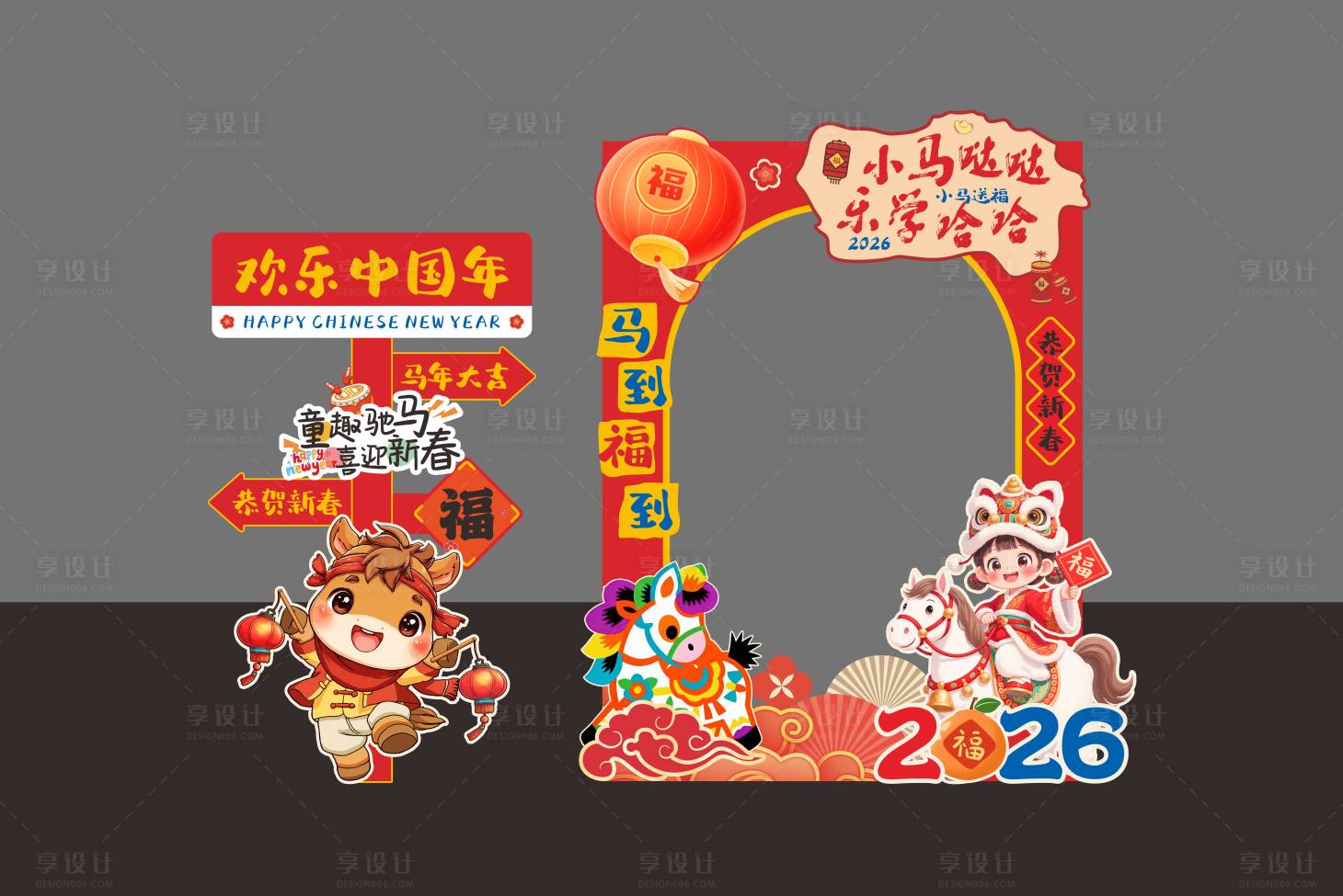 源文件下载【享设计】搜索编号：85550035130509779【马年美陈】