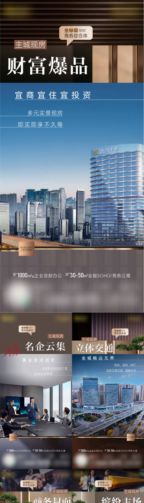 源文件下载【享设计】搜索编号：98560034966896645【公寓商办soho办公 】