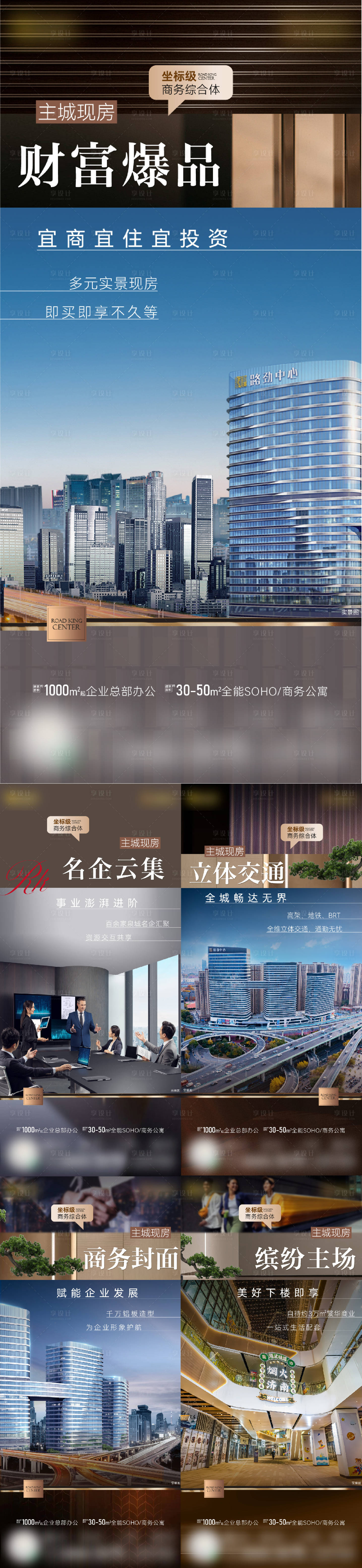 源文件下载【享设计】搜索编号：98560034966896645【公寓商办soho办公 】