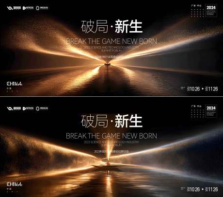 源文件下载【享设计】搜索编号：86700034869846501【会议活动背景板】