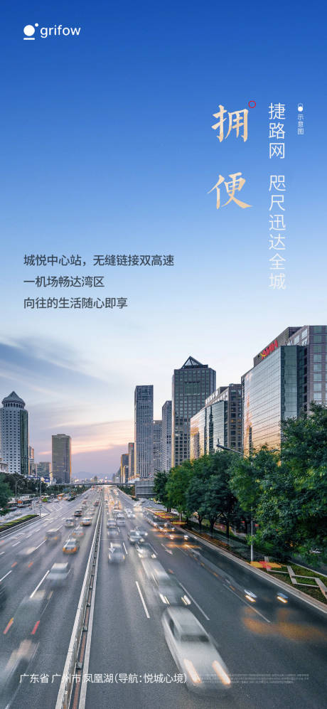 源文件下载【享设计】搜索编号：81660034872558911【交通价值稿】