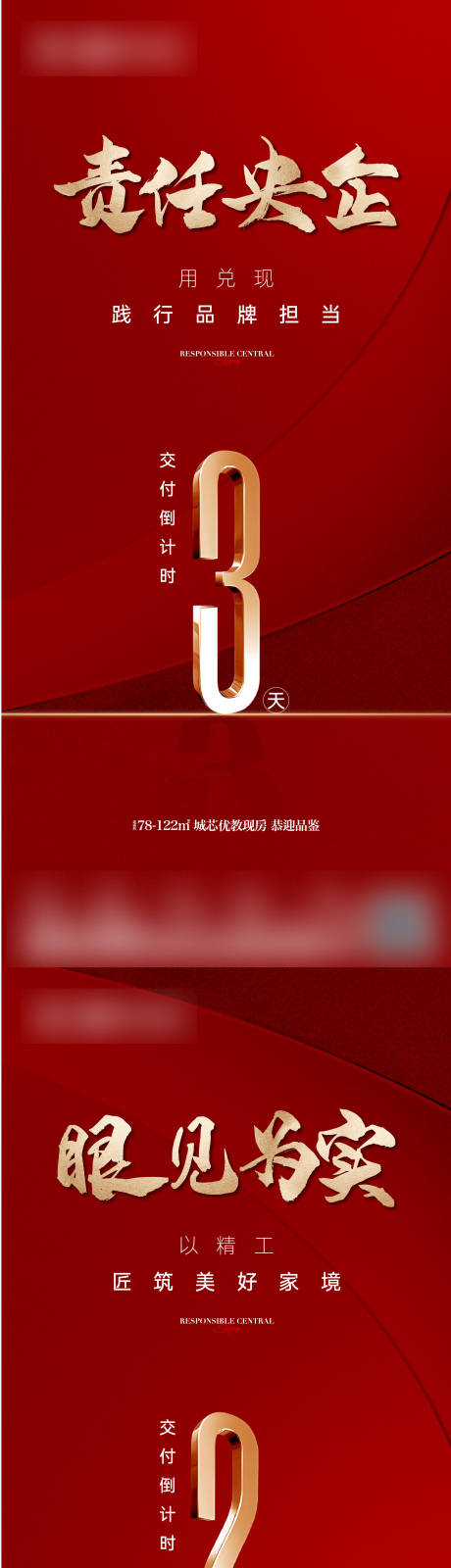 源文件下载【享设计】搜索编号：46580035096966999【倒计时海报】