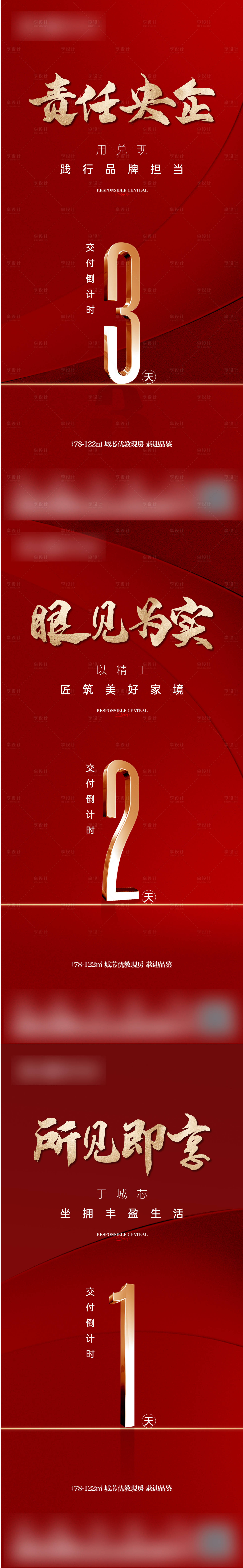 源文件下载【享设计】搜索编号：46580035096966999【倒计时海报】