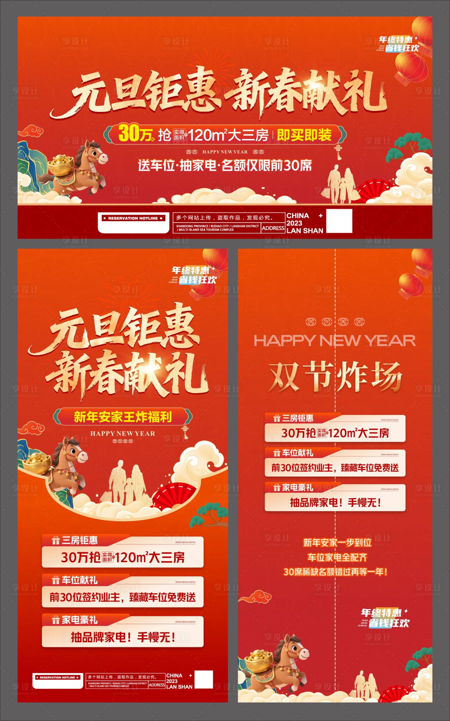 源文件下载【享设计】搜索编号：46010035036923849【马年归家】