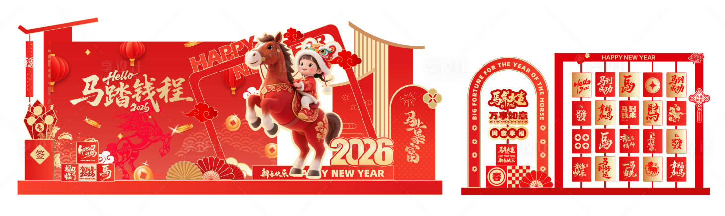 源文件下载【享设计】搜索编号：17760035302832278【2026马年新春美陈春节】