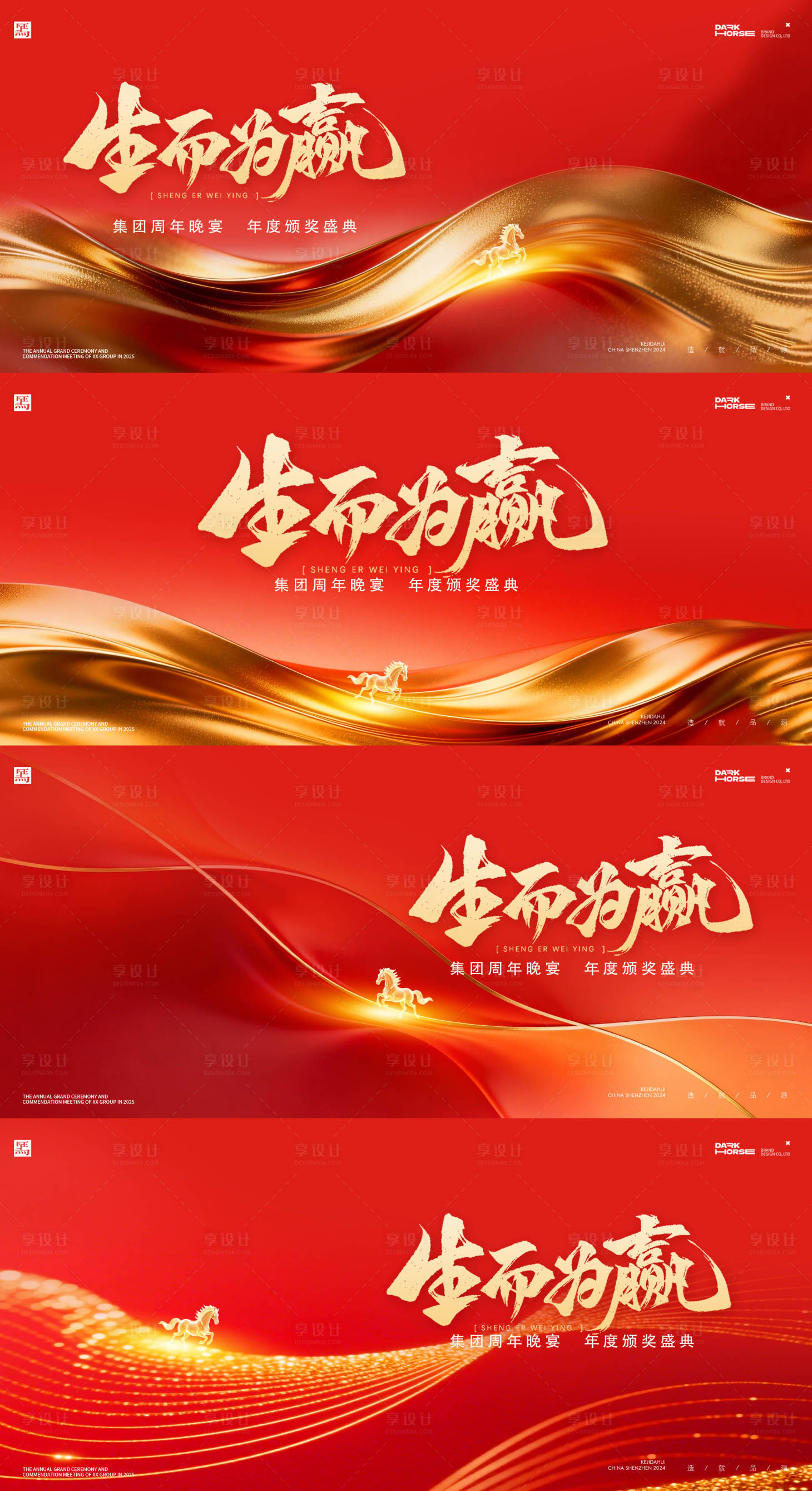 源文件下载【享设计】搜索编号：95330035166386870【马年2026年新年主画面】