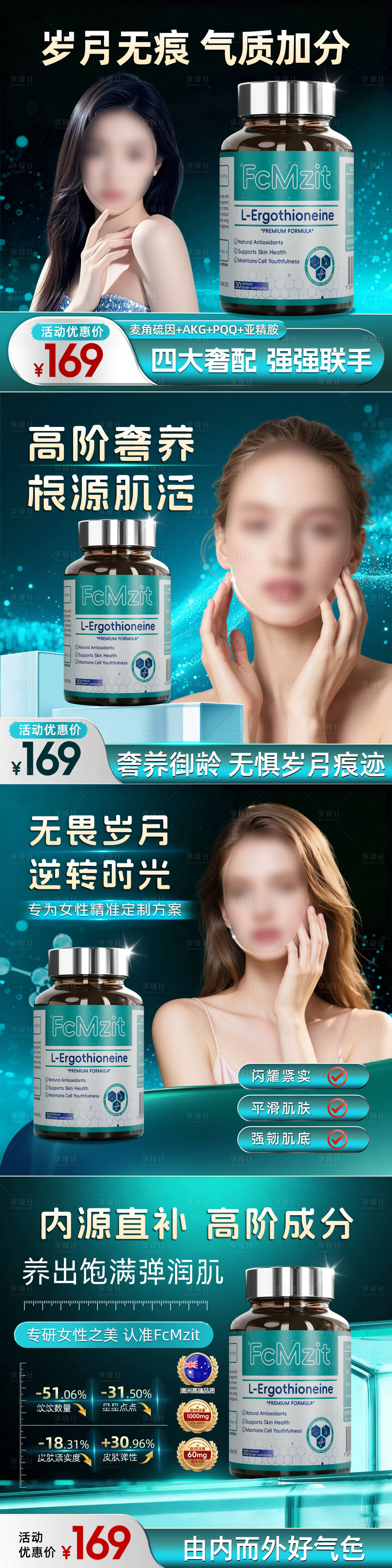 源文件下载【享设计】搜索编号：42150034910955516【时光瓶商品卡banner】