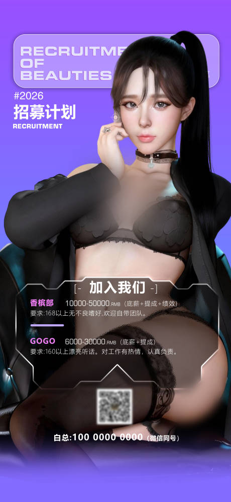 源文件下载【享设计】搜索编号：18040035031955570【招聘海报】