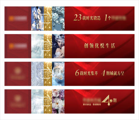 源文件下载【享设计】搜索编号：70170035230632813【围挡提报海报】