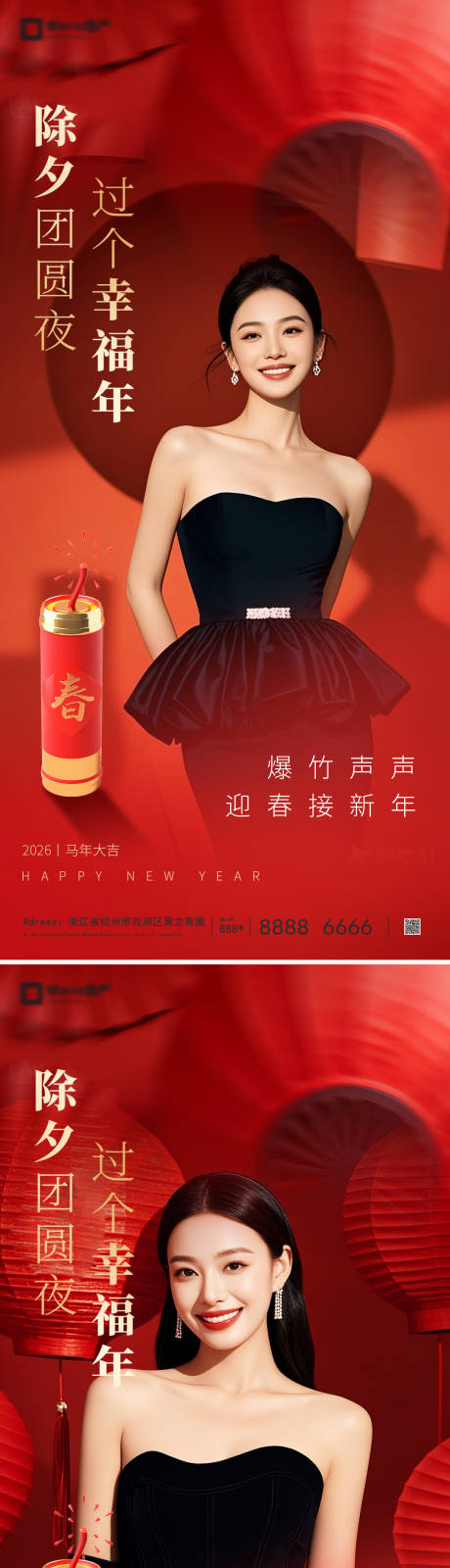 源文件下载【享设计】搜索编号：17470035264301449【除夕海报】