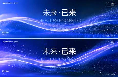 源文件下载【享设计】搜索编号：16540035023763011【科技峰会活动背景板】