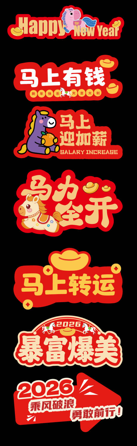 源文件下载【享设计】搜索编号：12730035277618144【新年手举牌】
