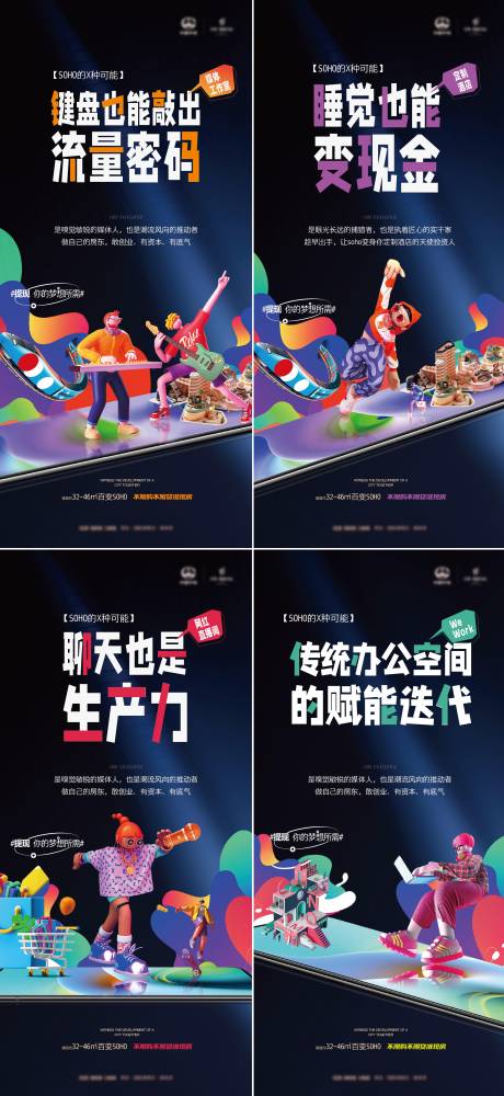 源文件下载【享设计】搜索编号：31900034879611720【商务商业海报】