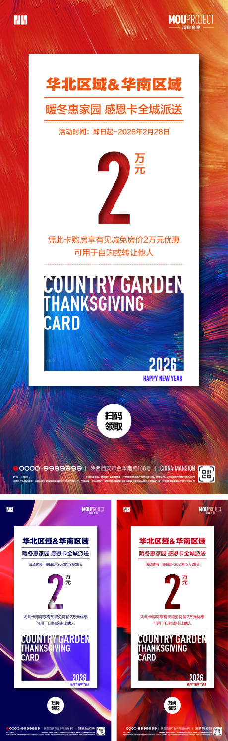 源文件下载【享设计】搜索编号：70130035216752700【感恩卡】