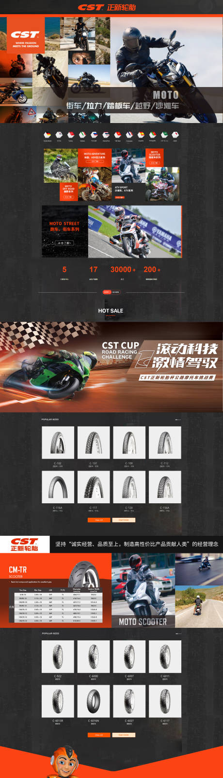 源文件下载【享设计】搜索编号：60290035181672125【摩托轮胎体育户外电商首页】