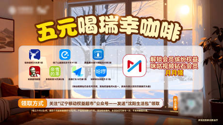 源文件下载【享设计】搜索编号：52200034829825683【权益海报展板】