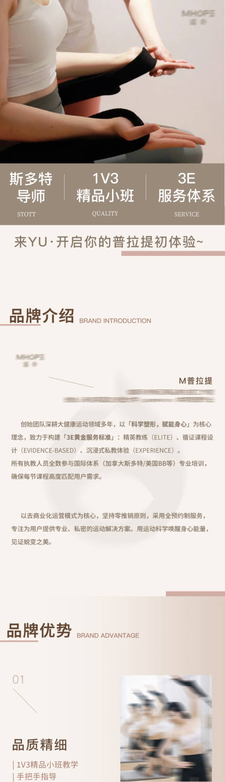 源文件下载【享设计】搜索编号：30570035008343916【普拉提长图】